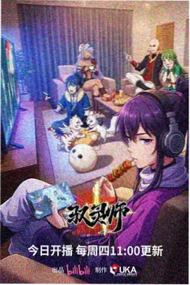 治愈动画纸鸢计划缩略图